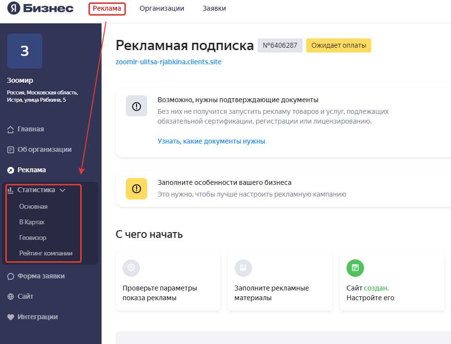 Как настроить рекламу на ЯндексМаркет с помощью Price Labs подробное руководство