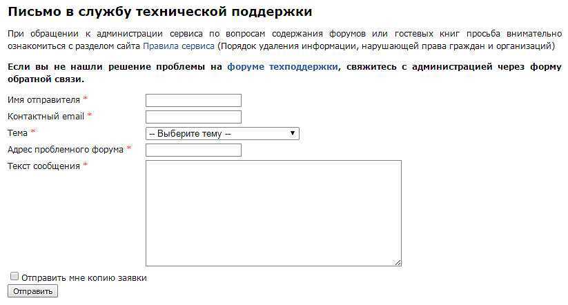 Какие вопросы решает техподдержка Mail.ru