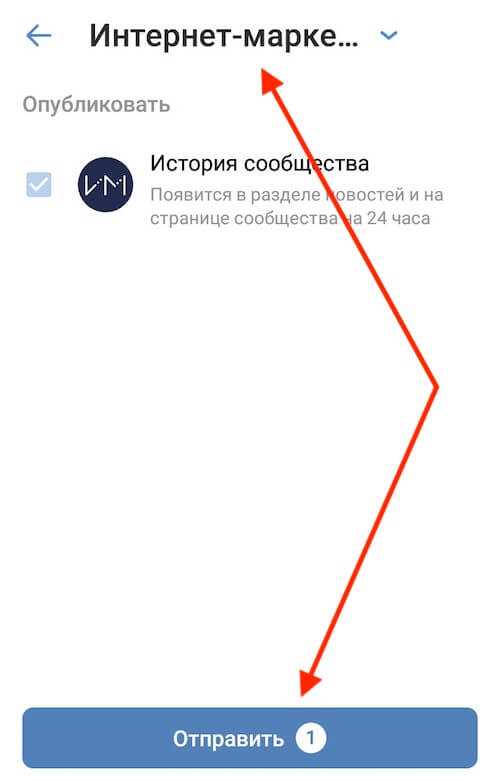 Этапы создания и публикации истории в ВКонтакте