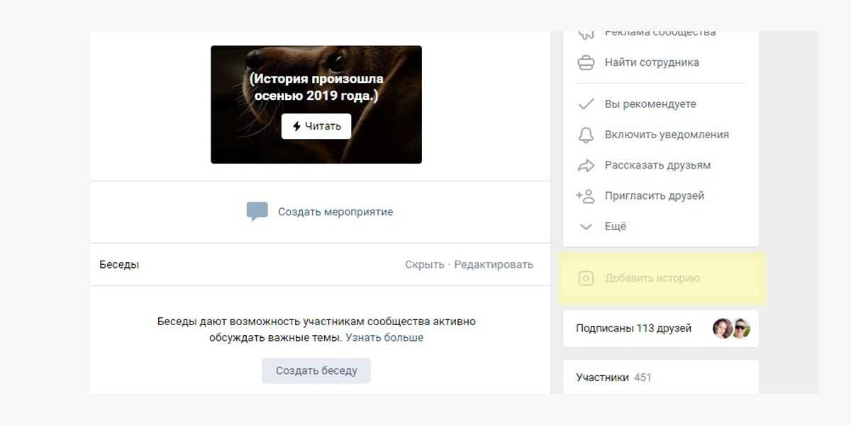Оптимальные параметры историй для публикации в ВКонтакте