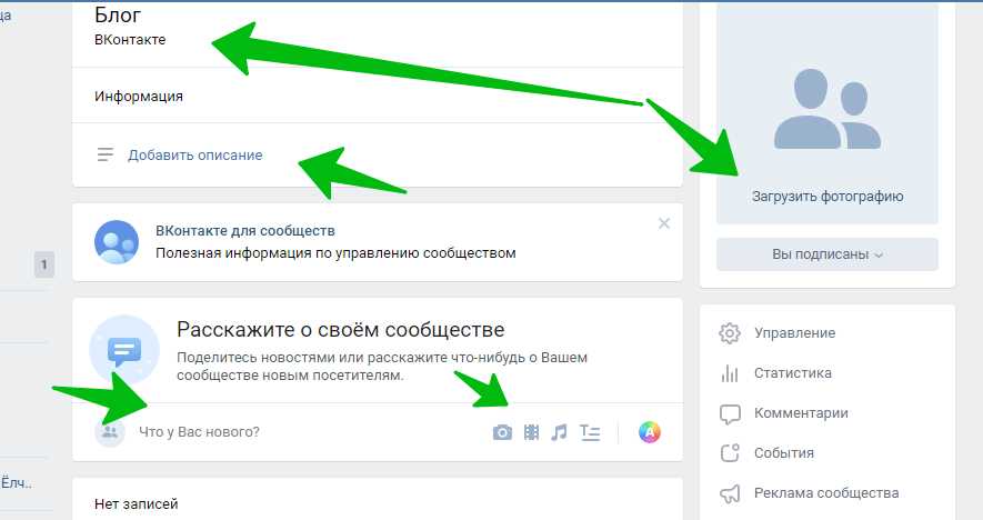 Особенности размещения историй в ВКонтакте от имени сообщества