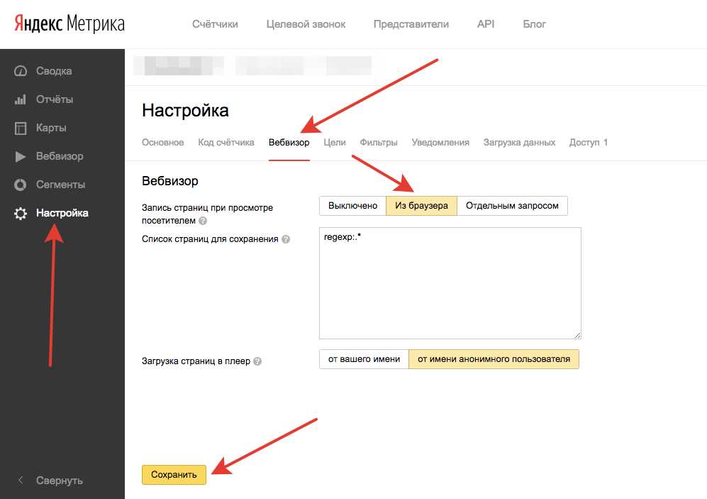 Создание аккаунта и регистрация в Яндекс Метрике
