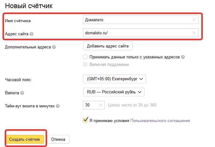 Подробная инструкция по установке Яндекс Метрики на сайт