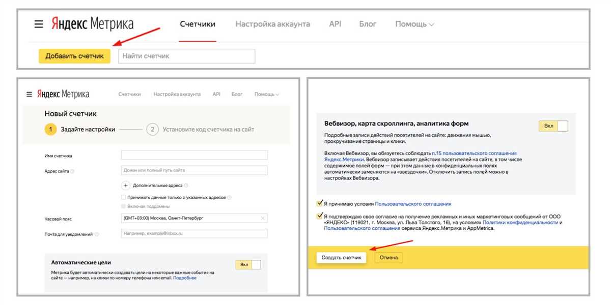 Подробная инструкция как установить Яндекс Метрику на свой сайт