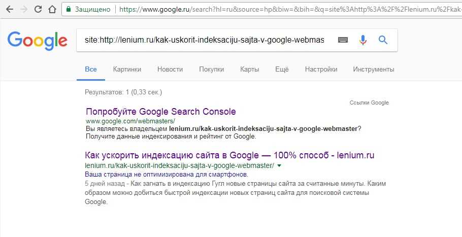 Устраняем трудности индексации в поисковой системе Google