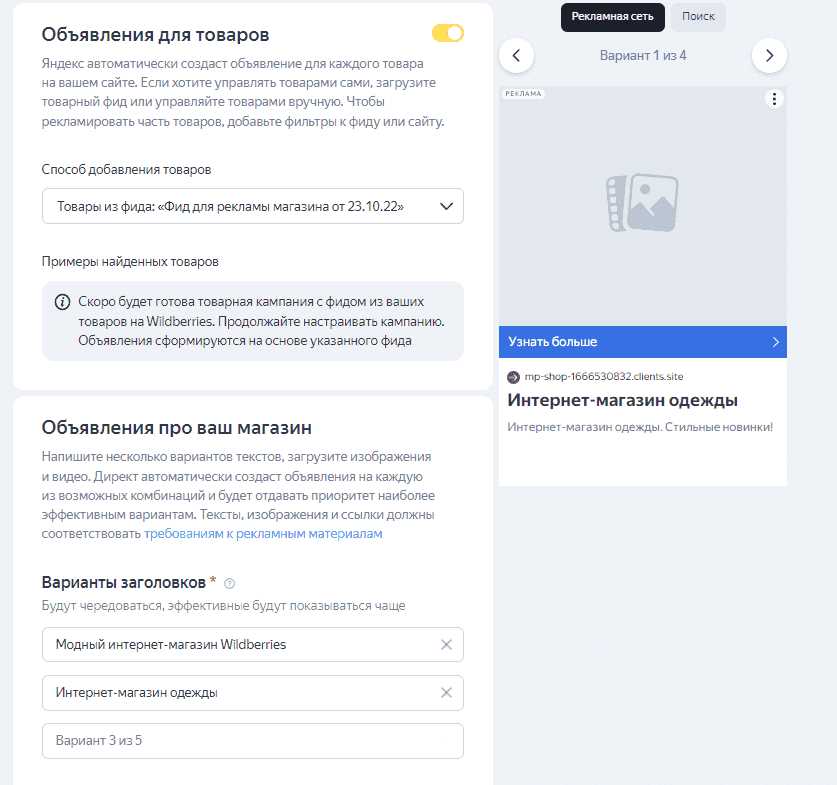 Регистрация и Вход в Яндекс Директ