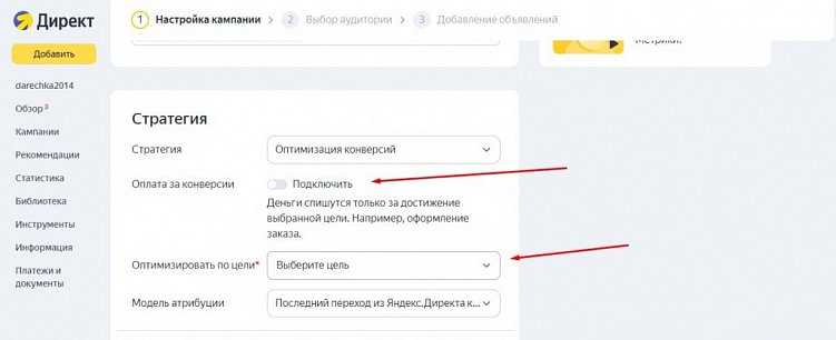 Создаем и Настраиваем Кампанию в Яндекс Директ Пошаговая Инструкция для Начинающих